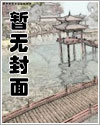 他和她的魔法契约漫画免费阅读下拉式动漫画吧